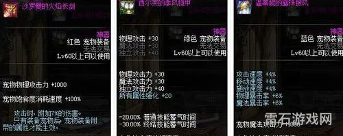 dnf平民宠物选择(dnf宠物装备优先选哪个)