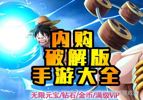 内置菜单游戏大全(无限内购免费版游戏盒子)