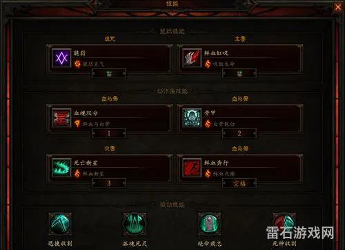 暗夜使者职业四大转职(死灵术士装备搭配)