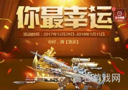 cf近期要出的活动(cf1月4号活动)