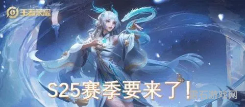 王者本赛季结束时间(王者赛季什么时候结束s24)