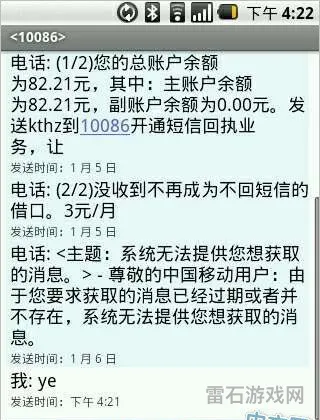 发短信软件(短信功能并安装)