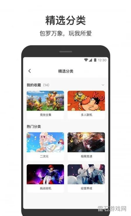 可以随便玩游戏的软件(直接玩游戏不用的软件)