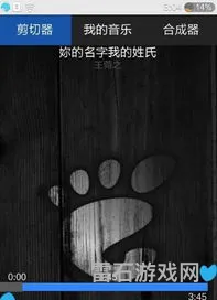 什么软件可以合并音乐(音乐剪辑合成软件)