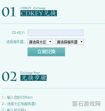 蜀山传奇深渊2250层怎么过的(蜀山传奇礼包兑换码)