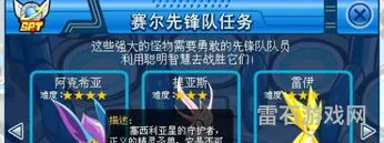 赛尔号可以免费获得的强力精灵(赛尔号巴弗洛怎么获得)
