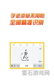 手机手写输入法哪个最好用(万能手写输入法)