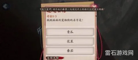 波奇是什么狗(跳跳犬叫什么名字)