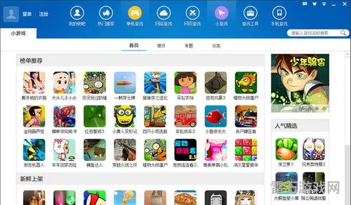 游戏盒大全(快吧游戏盒怎么不能了)
