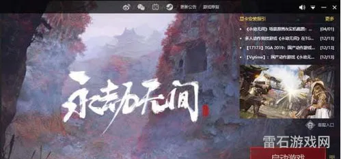 永劫买号去哪里买便宜(永劫无间激活码)