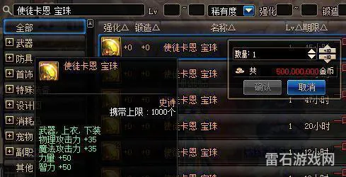 dnf附魔卡片属性大全(dnf武器附魔卡片排行)