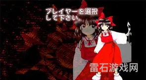 东方project手游(东方红魔乡资源)