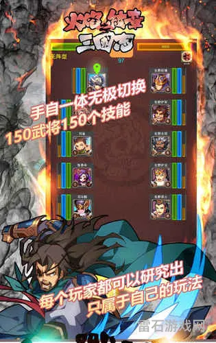 火焰纹章内置修改器(火焰纹章破解版)