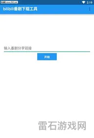哔哩哔哩app是什么软件(哔哩哗啦app)