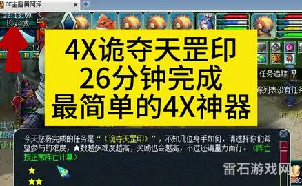 诡夺天罡印难度大吗(诡夺天罡印攻略)
