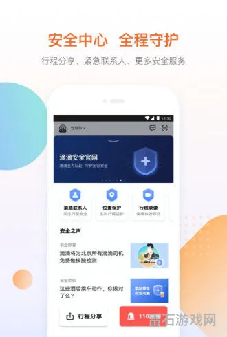 下载滴滴出行软件到手机(滴滴出行app安装包)