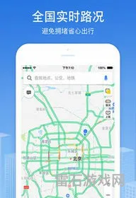 高德地图下载导航2023最新版免费(高德地图手机导航)