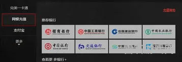 完美平台大会员怎么充值(完美充值中心官网)