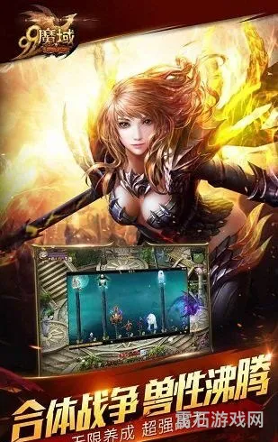99魔域官方网站(99魔域互通版)