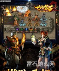 复古传奇盛大正版手游(传奇盛世2手游)