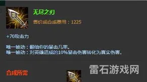 无尽之刃改动详情(lol无尽之刃所有版本)