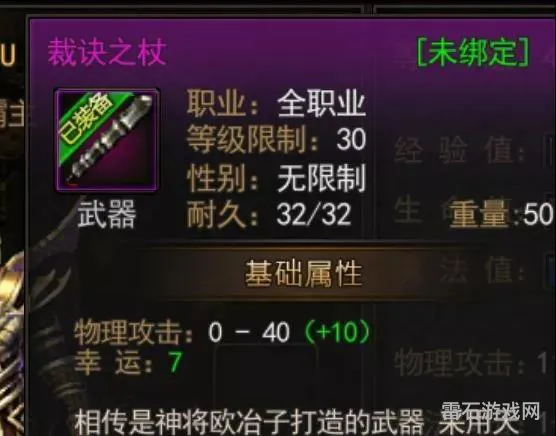 传奇四职业刺客版本(刺客传奇完美通关)