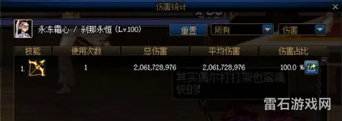 DNF下一页(dnf冰结师护石)