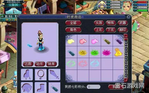 网易梦幻西游网页(梦幻西游锦衣模拟器)