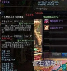 dnf19年至尊宠物属性(dnf2018春节宠物属性)