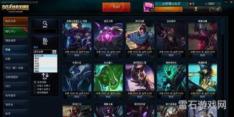 lol角色查询网(英雄联盟角色查询)