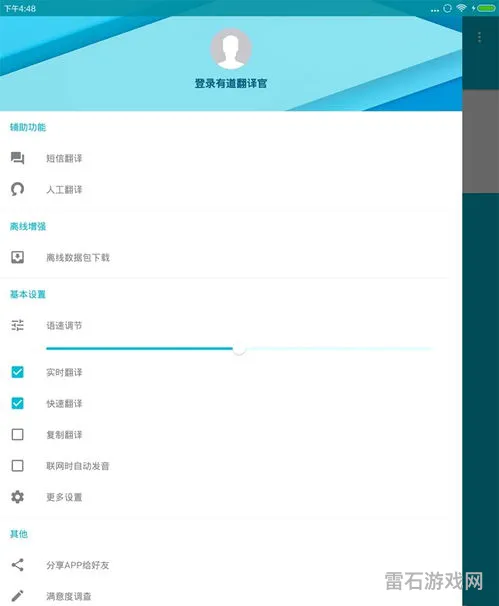 中英互译翻译软件(好用的翻译软件排行)