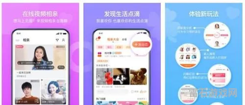 十大交友软件app排行榜(最靠谱的交友平台)
