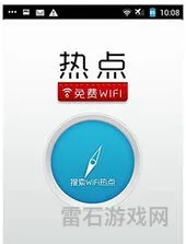 360家庭防火墙下载安装(360wifi助手)