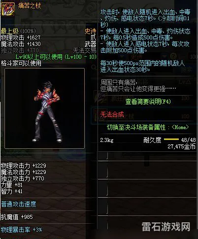 街霸带什么武器(男街霸装备选择)