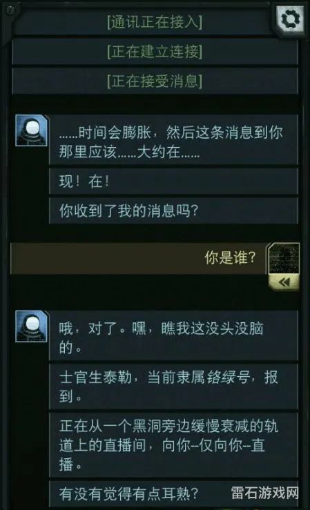 lifeline攻略完美攻略(生命线涅槃攻略)