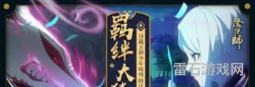 白藏主最好御魂搭配图(白藏主御魂推荐)