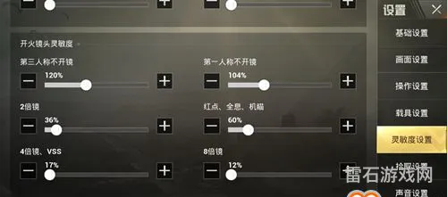 PUBG妹控最稳灵敏度(绝地求生大神灵敏度)