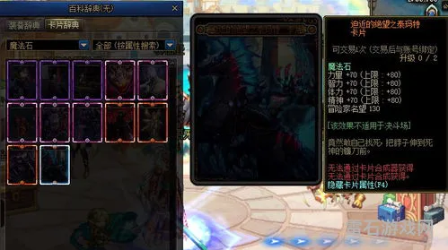 狂战武器附魔什么宝珠(dnf100级魔法石附魔宝珠大全)