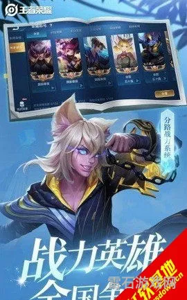 王者免费科技(王者荣耀开挂免费软件)