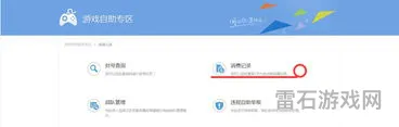 穿越火线点卷消费查询(cf点充值记录查询)