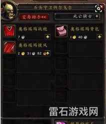 奥格瑞玛声望崇拜需要多少布匹(奥格瑞玛声望崇拜怎么刷)