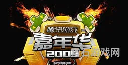 嘉年华官方网站(腾讯游戏嘉年华2021)