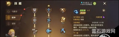 龙之谷2手游箭神加点最新版(龙之谷箭神技能加点图端游)