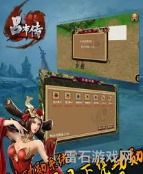 三国志吕布传彩蛋位置(三国志吕布传隐藏物品)