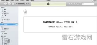 平板刷机软件哪个比较好用(itunes刷机软件)