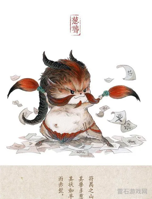 山海经最强神兽排名(山海经异兽图大全)