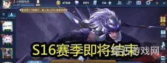 王者荣耀s16赛季时间(s17赛季什么时候开始的)