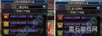 dnf平民徽章华丽还是灿烂(dnf华丽的徽章怎么获得)