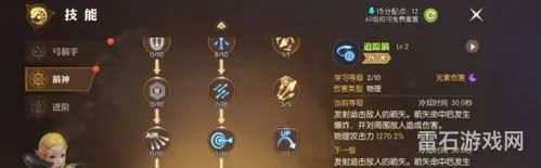 龙之谷2箭神二转什么职业好(龙之谷2箭神加点图解)