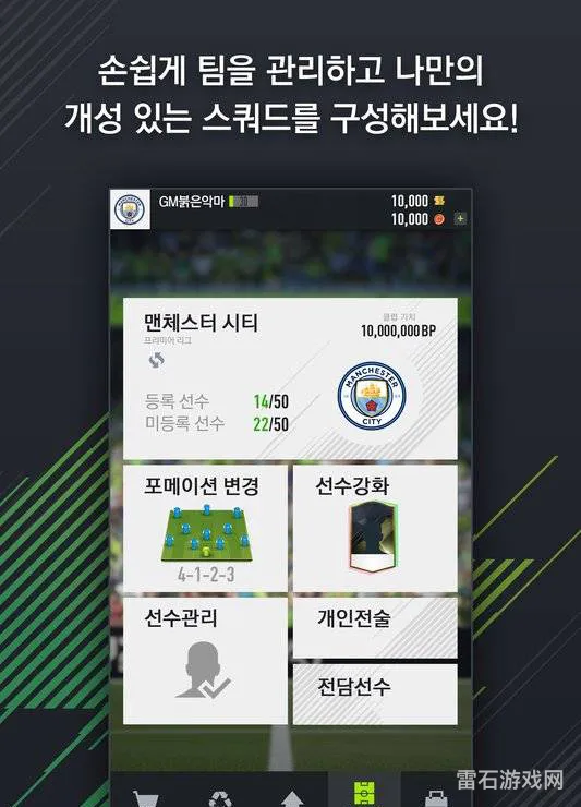 fifaonline4m官网